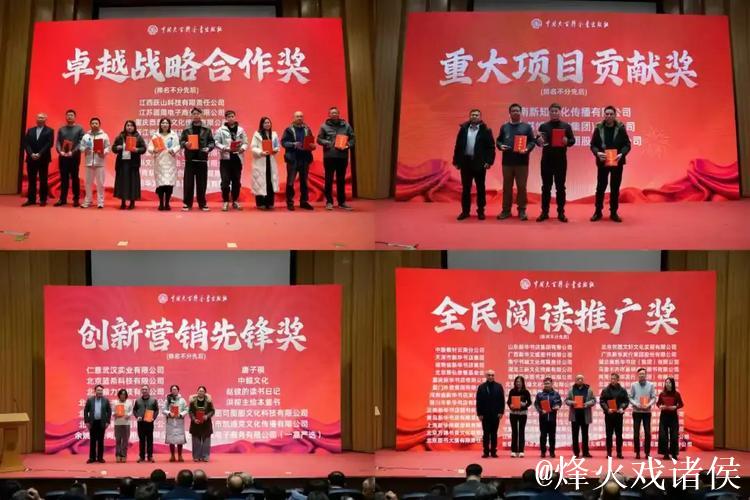 2026年中国大百科全书出版社全域产品推介会在京举办