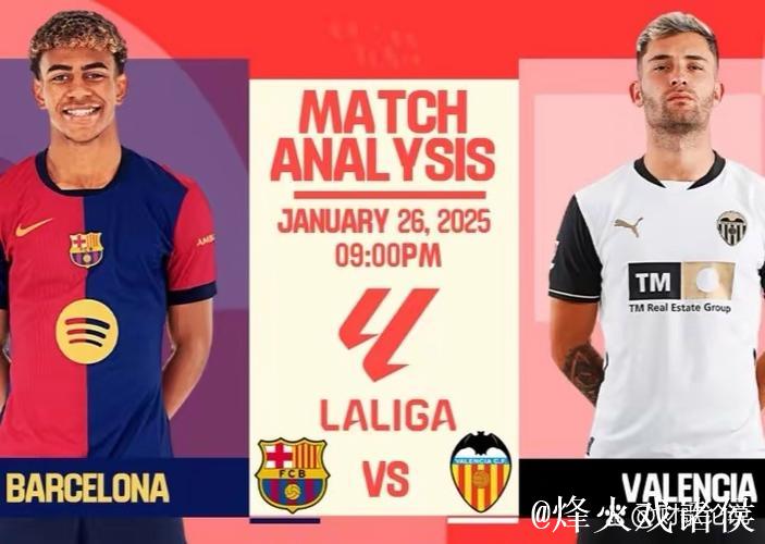 巴萨7比1大胜瓦伦西亚 费尔明当选全场最佳 巴萨7比1大胜瓦伦西亚 费尔明当选全场最佳